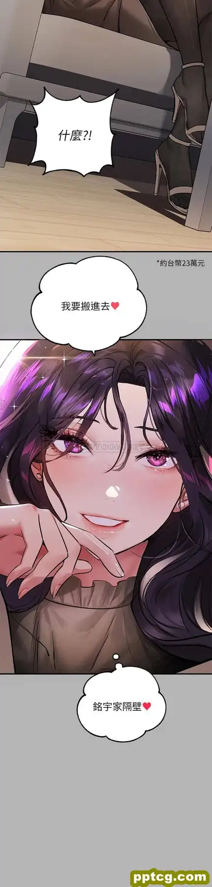 第50话 铭宇争夺战_富家女姐姐