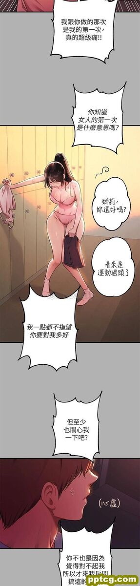 第47话 我再也忍不住了_富家女姐姐