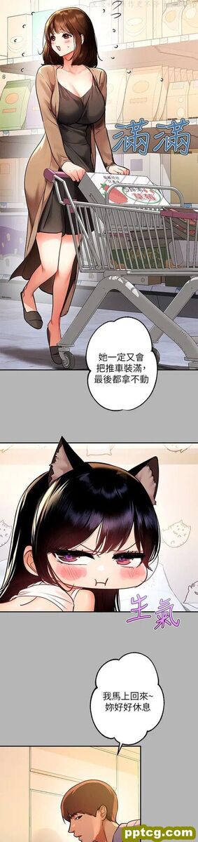 第45话 留下来照顾我_富家女姐姐