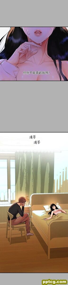 第45话 留下来照顾我_富家女姐姐