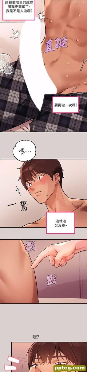 第44话 射在我体内…!_富家女姐姐