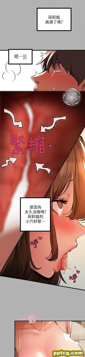 第43话 做错事就得接受惩罚_富家女姐姐