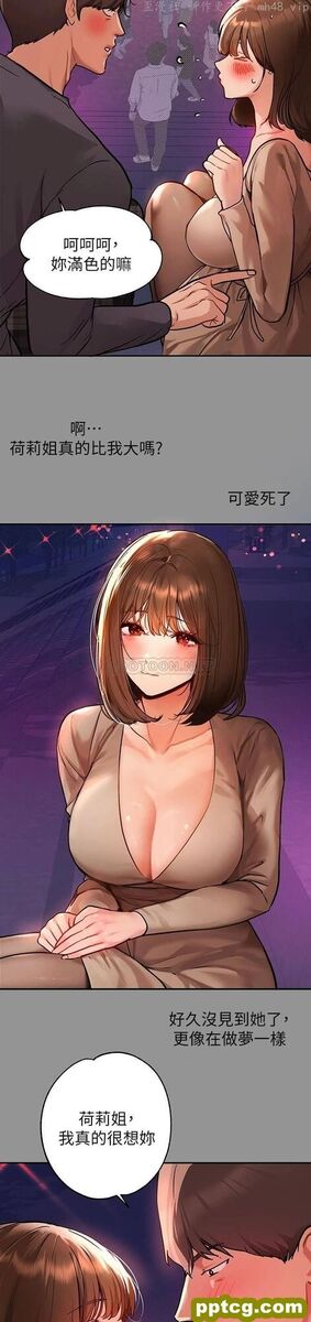 第42话 我好寂寞_富家女姐姐