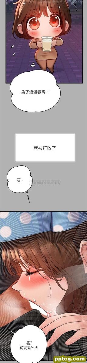 第42话 我好寂寞_富家女姐姐