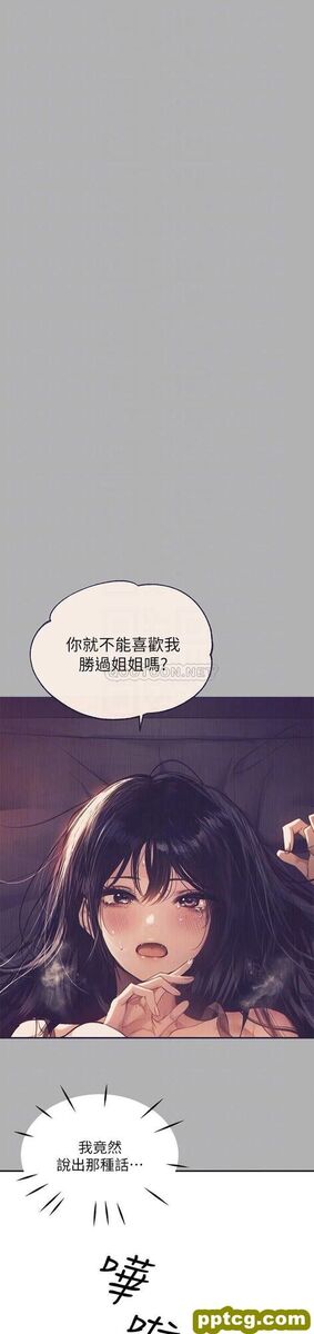 第41话 主动开房间的荷莉_富家女姐姐