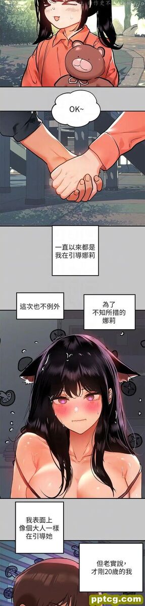 第40话 又痛又舒服♥_富家女姐姐