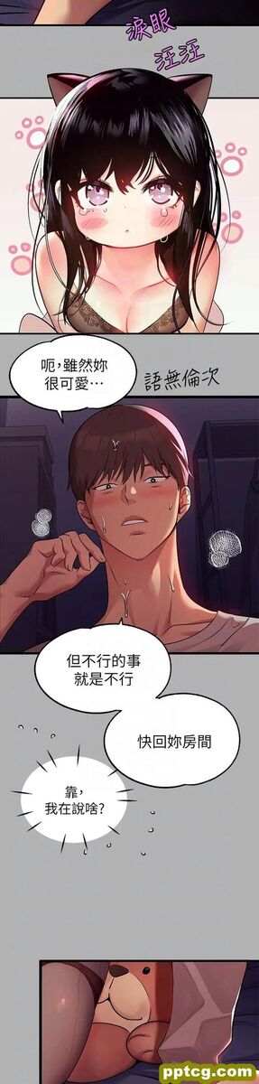 第38话 我想跟你睡~_富家女姐姐
