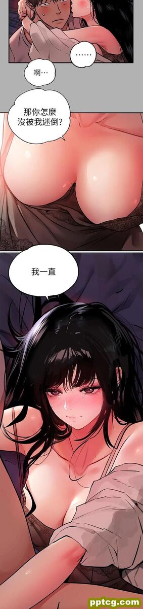 第38话 我想跟你睡~_富家女姐姐