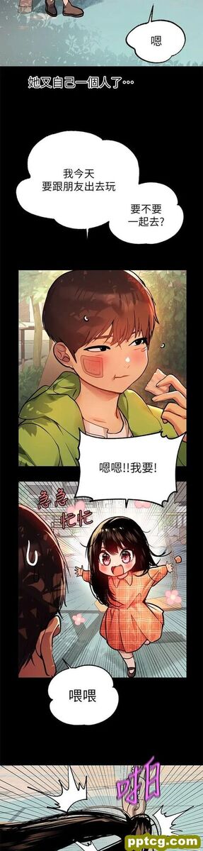 第37话 越来越暴露的娜莉_富家女姐姐