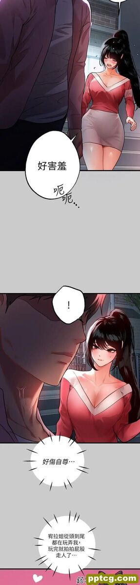 第36话 让我来呵护你_富家女姐姐