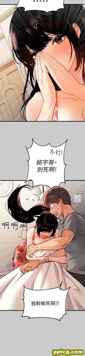 第36话 让我来呵护你_富家女姐姐