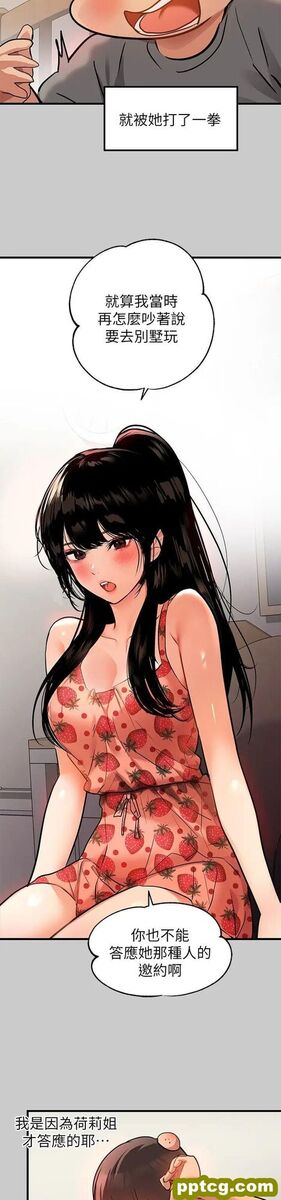第36话 让我来呵护你_富家女姐姐