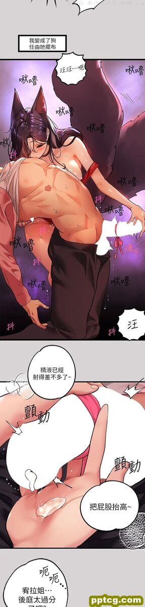 第35话 今天是开发菊花的日子_富家女姐姐