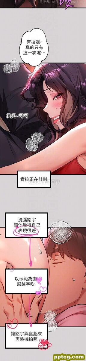 第33话 被攻陷的宥拉姐_富家女姐姐