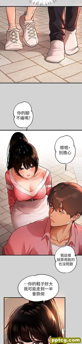 第32话 抓到你了♥_富家女姐姐