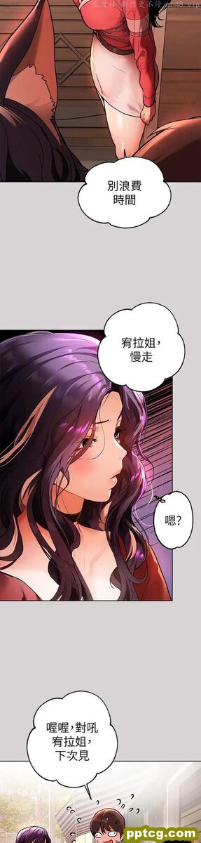 第32话 抓到你了♥_富家女姐姐