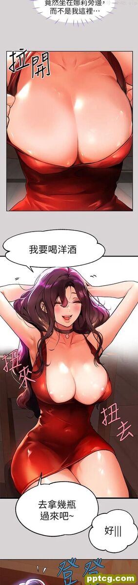 第32话 抓到你了♥_富家女姐姐