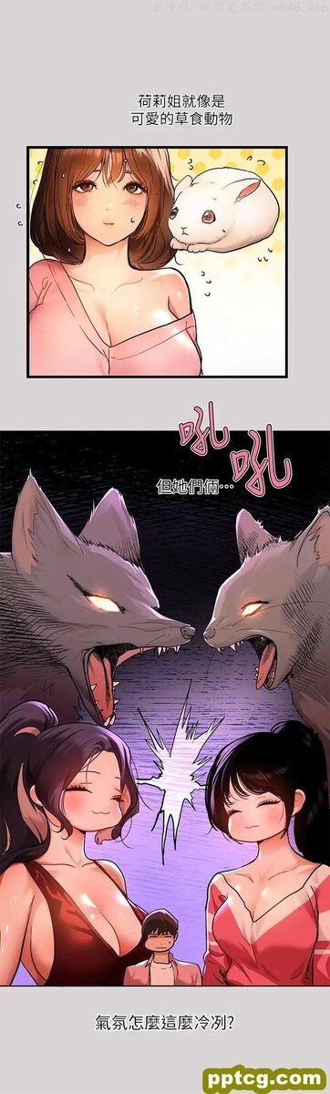 第32话 抓到你了♥_富家女姐姐