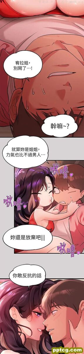 第32话 抓到你了♥_富家女姐姐