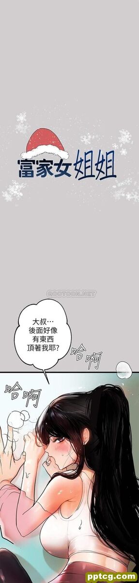 第31话 充斥情欲氛围的按摩_富家女姐姐-皮皮兔动漫