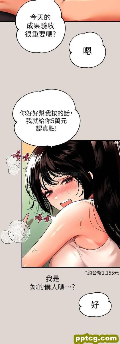 第31话 充斥情欲氛围的按摩_富家女姐姐