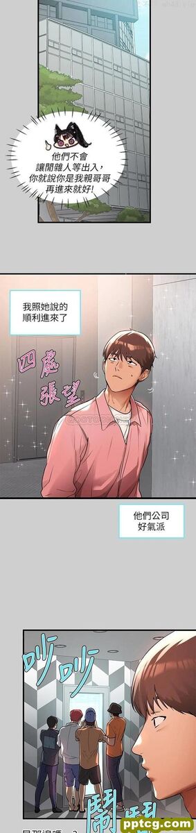 第30话 肉棒初体验_富家女姐姐