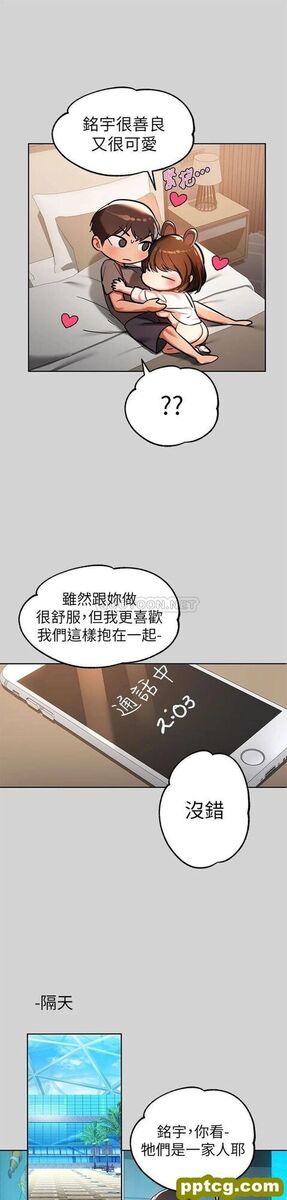 第29话 脱掉铭宇裤子的娜莉_富家女姐姐
