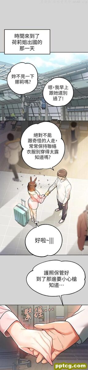 第29话 脱掉铭宇裤子的娜莉_富家女姐姐