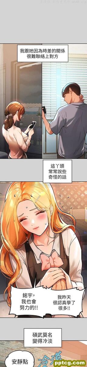 第29话 脱掉铭宇裤子的娜莉_富家女姐姐