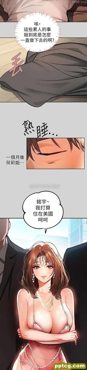 第29话 脱掉铭宇裤子的娜莉_富家女姐姐