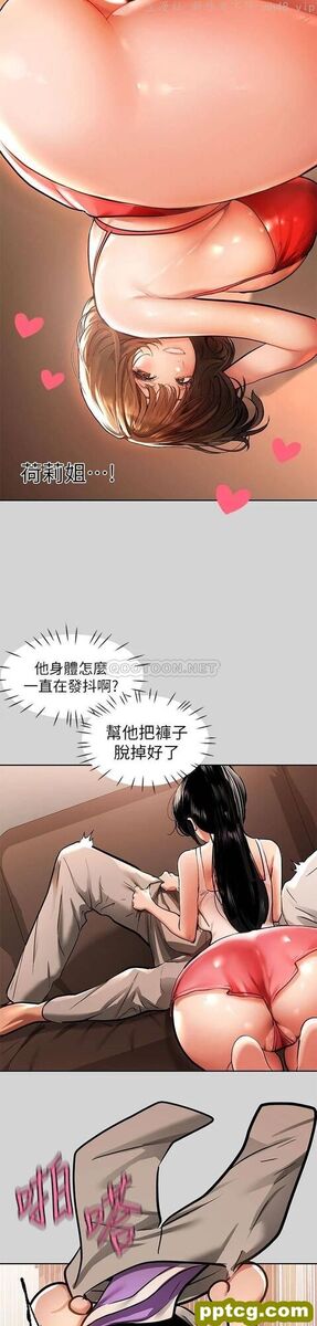 第29话 脱掉铭宇裤子的娜莉_富家女姐姐