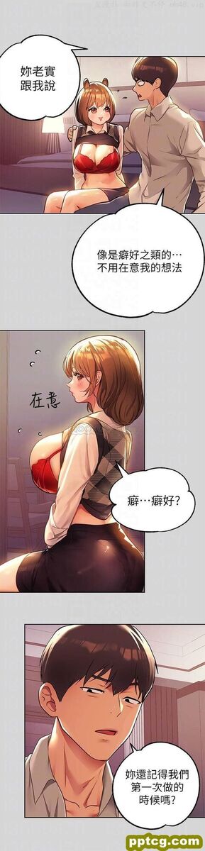 第27话 我来帮你洗乾净_富家女姐姐