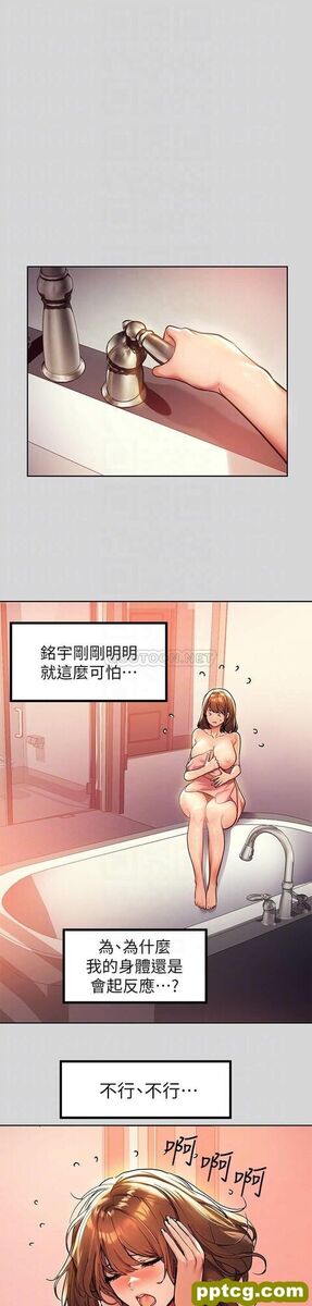 第27话 我来帮你洗乾净_富家女姐姐