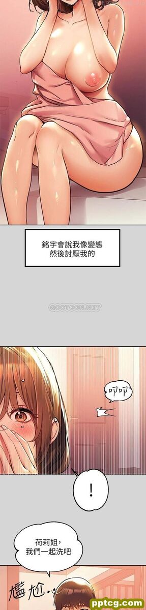 第27话 我来帮你洗乾净_富家女姐姐