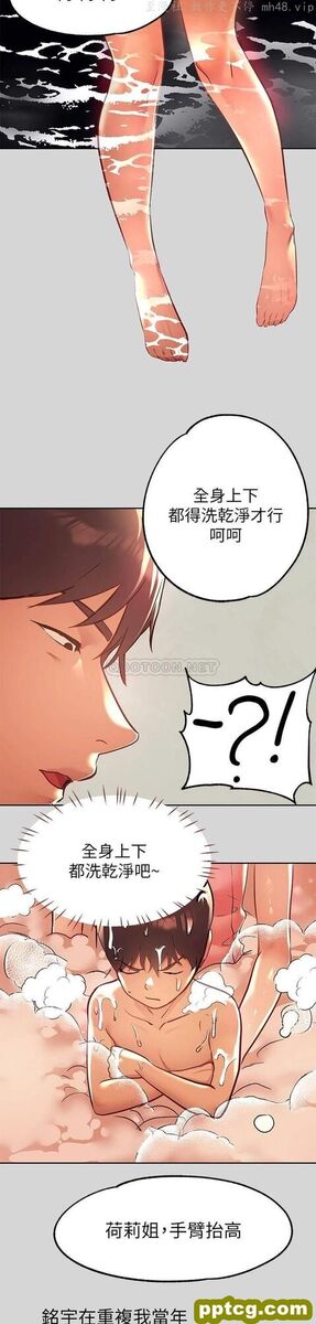 第27话 我来帮你洗乾净_富家女姐姐