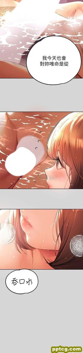 第27话 我来帮你洗乾净_富家女姐姐