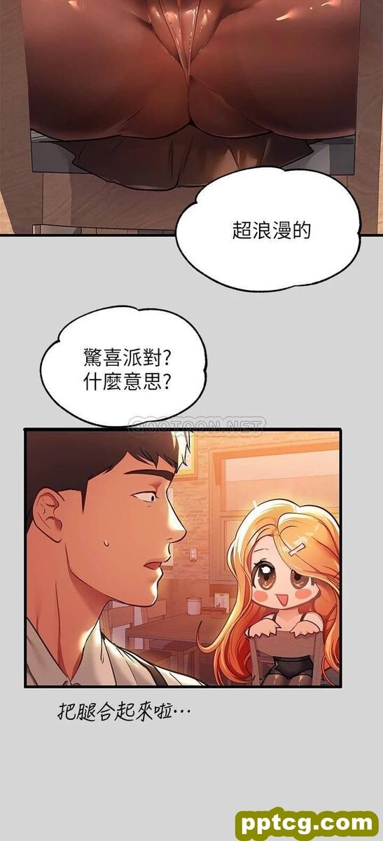 第27话 我来帮你洗乾净_富家女姐姐