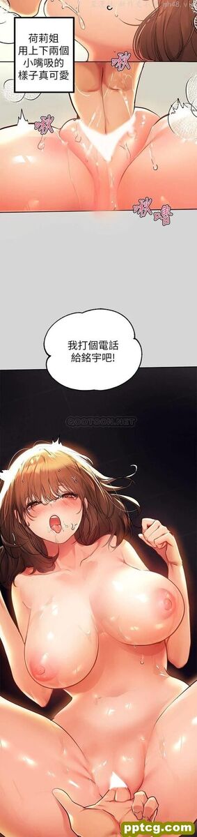 第27话 我来帮你洗乾净_富家女姐姐