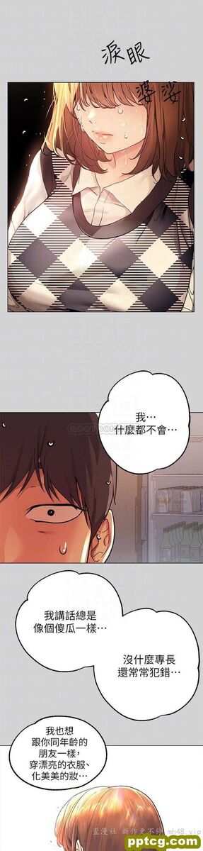 第26话 我会好好满足妳_富家女姐姐