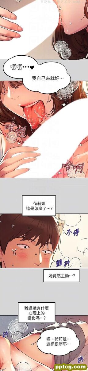 第25话 转守为攻的荷莉_富家女姐姐