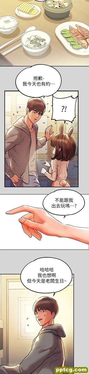 第25话 转守为攻的荷莉_富家女姐姐