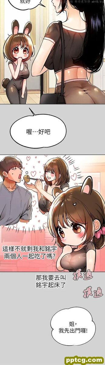 第24话 让人血脉贲张的惊喜_富家女姐姐