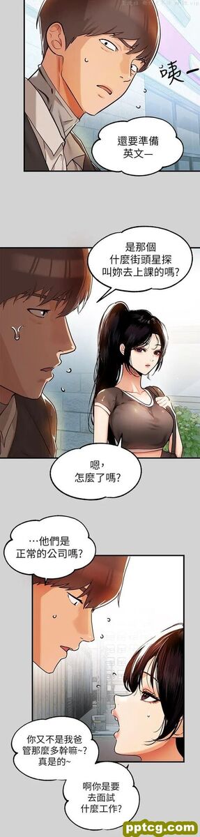 第24话 让人血脉贲张的惊喜_富家女姐姐