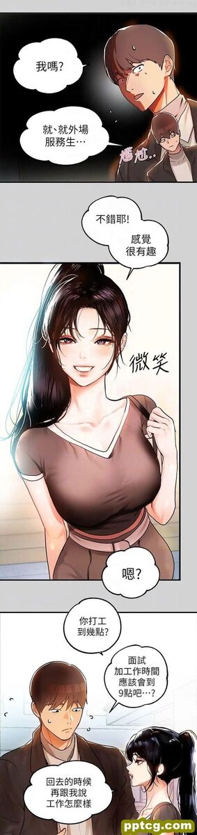 第24话 让人血脉贲张的惊喜_富家女姐姐