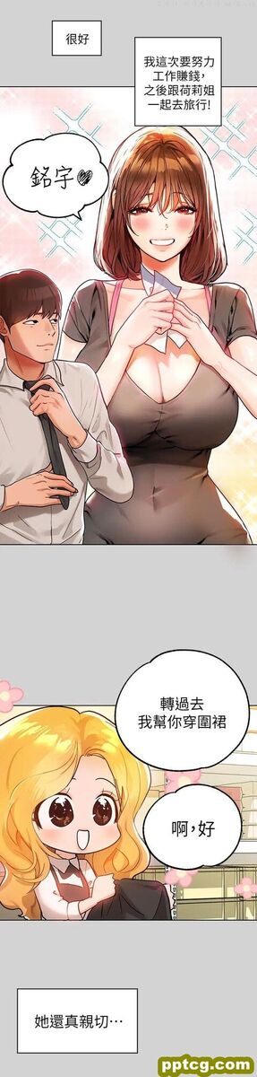第24话 让人血脉贲张的惊喜_富家女姐姐