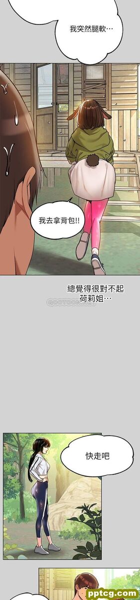 第22话 爱抚奖励_富家女姐姐