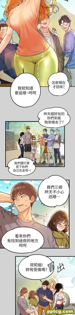 第22话 爱抚奖励_富家女姐姐