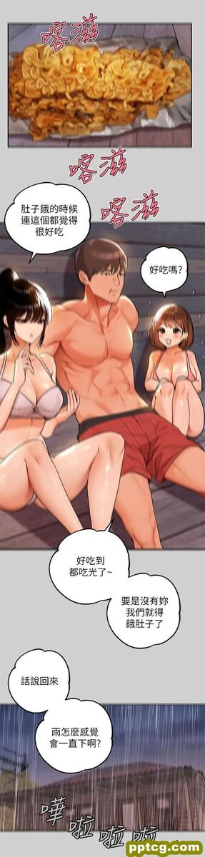 第20话 趁妹妹睡着时扑倒姐姐…_富家女姐姐