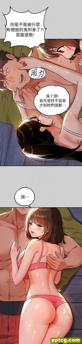 第20话 趁妹妹睡着时扑倒姐姐…_富家女姐姐