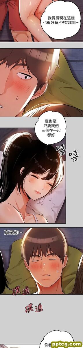 第20话 趁妹妹睡着时扑倒姐姐…_富家女姐姐